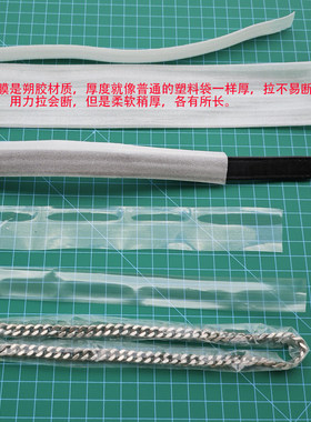 透明包带辅料肩带胶膜保护膜防磨塑胶塑料套子柔软珍珠棉套链条