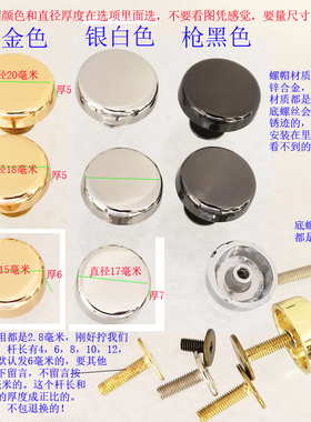 黑金银色圆头女包肩带脚钉螺丝钉配件五金扣子空心平面弧面装饰扣