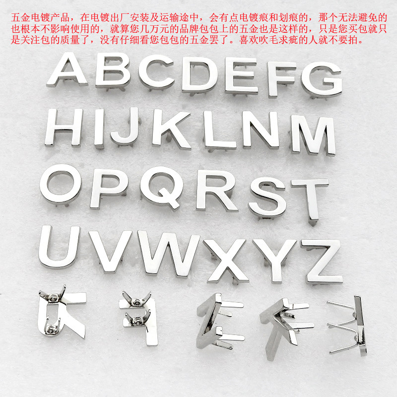 银白色26个英文字母五金扣鞋包服装金属拼音扣子diy饰品配件爪子
