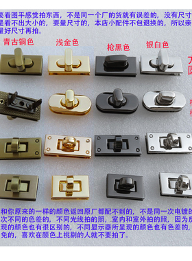 竖款拧锁旋转长方形配件箱包五金锁扣修包锁椭圆环金银黑色青古铜