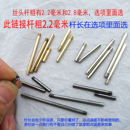 金银色单头十字一字螺杆粗2.2毫米箱包锁扣提手扣子螺丝杆子配件