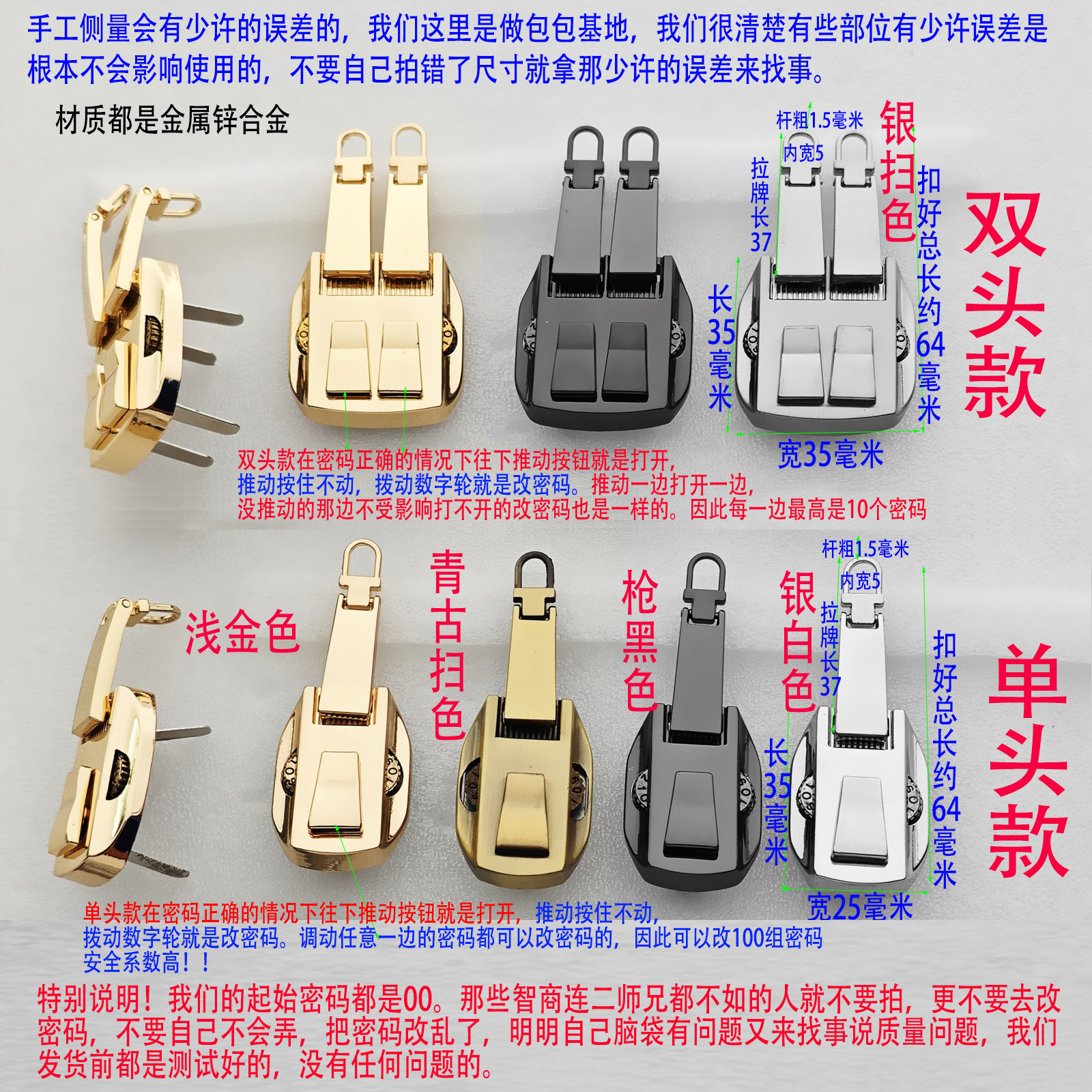 锁扣密码拉链锁公文包双肩背包拉头防盗锁扣箱包五金配件双排数字