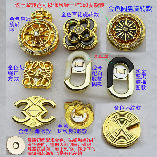 女包五金牛角椭圆滴胶条纹磁钮
