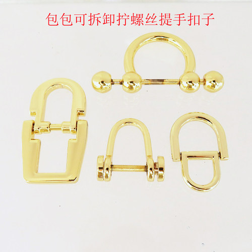 挂扣子肩带包带提手螺杆DIY配件肩带可拆卸拧螺丝双半圆环车轮双D