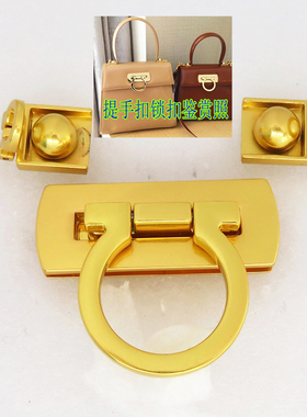 鎏金色椭圆提手扣子夹子螺丝圆环