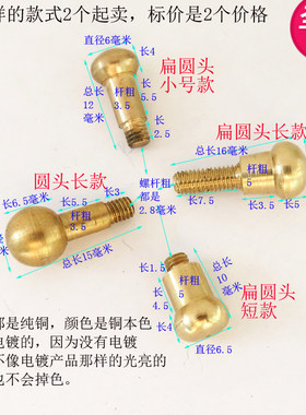 皮具包纯铜奶嘴钉螺丝头圆头奶嘴钉螺丝卡扣子包盖头五金配件蛇头