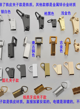 箱包螺丝古金色银黑色包带耳仔侧夹子固定提手扣方框挂链条扣子