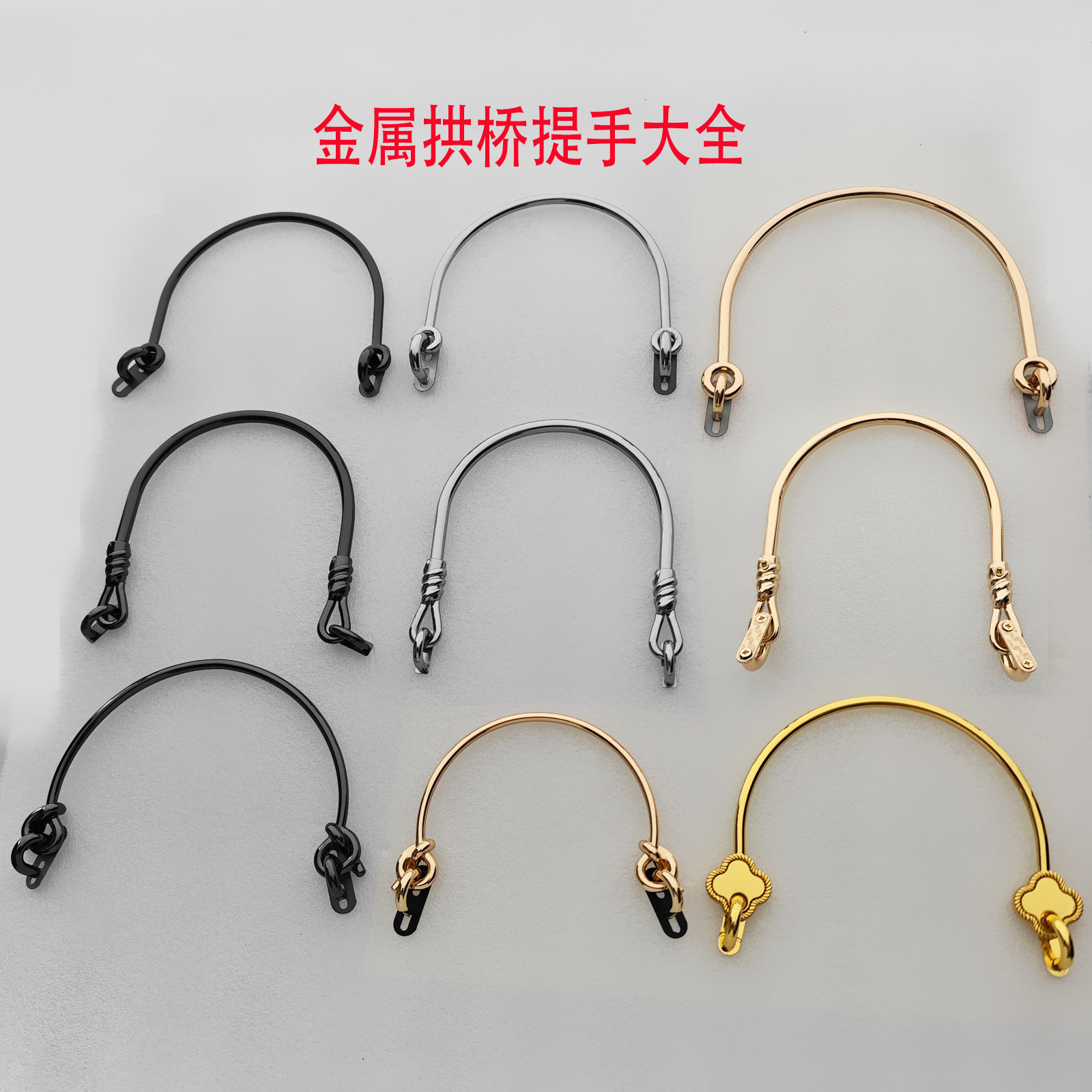 箱包木盒抬把手挽皮具斜挎包五金配件扣子拱桥螺丝半圆环提手拎环