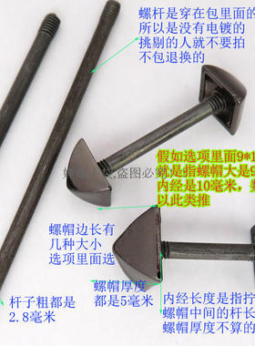 皮具包正方形黑色1根螺丝杆子2个螺帽配件五金枪色拎环男女包提手