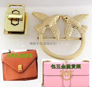 皮具包包扣子配件女包拧锁扣小鸟装饰双燕子配饰双鸟饰扣酒神包扣