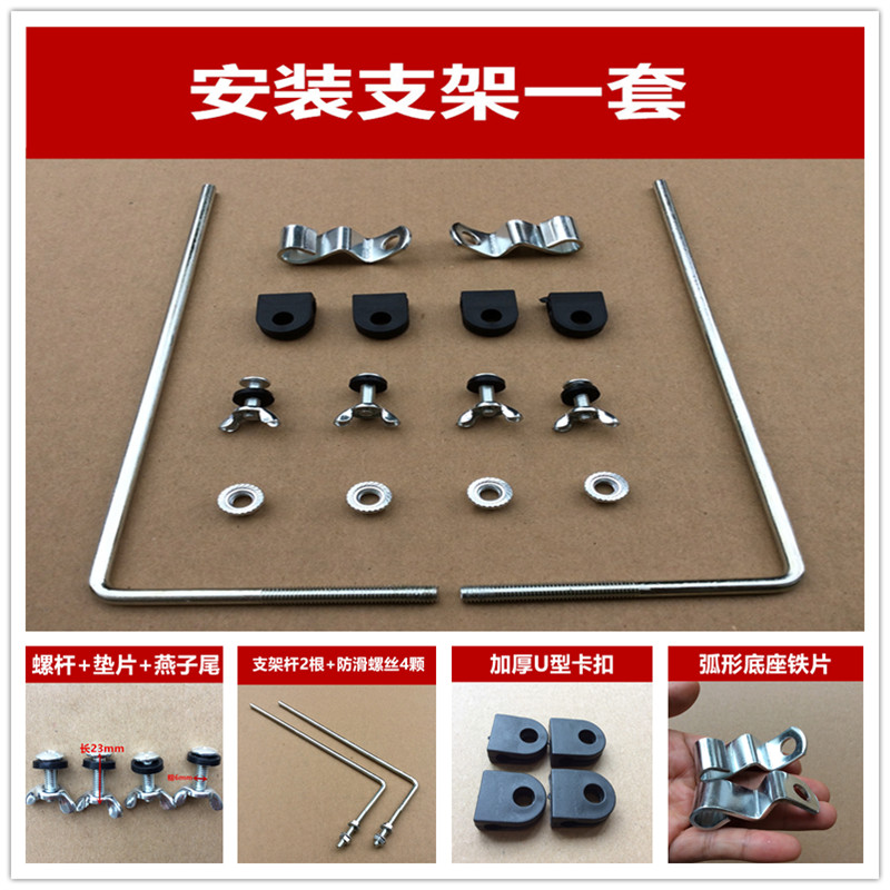 电动摩托车挡风板支架挡风玻璃安装配件固定螺丝底座扣子夹子加厚