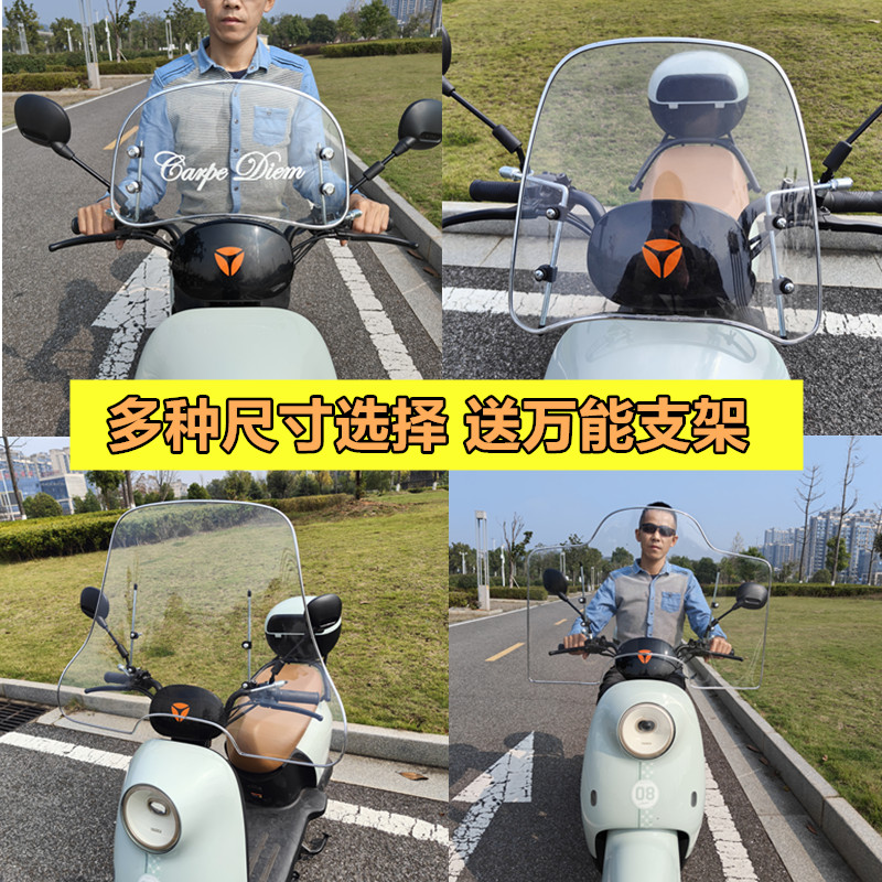 电动车前挡风适用爱玛台铃小刀雅迪通用电动自行车挡风板罩护宝宝