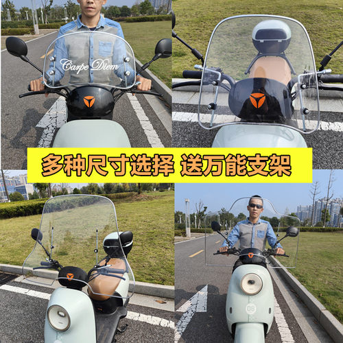 电动车前挡风适用爱玛台铃小刀雅迪通用电动自行车挡风板罩护宝宝