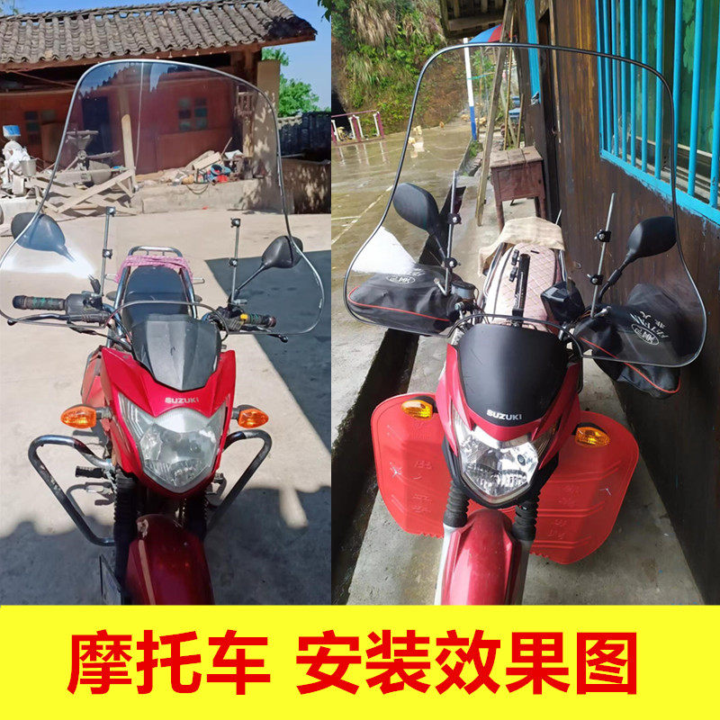 电动车摩托车前挡风板电瓶车踏板车三轮车挡风玻璃护手款挡雨板罩