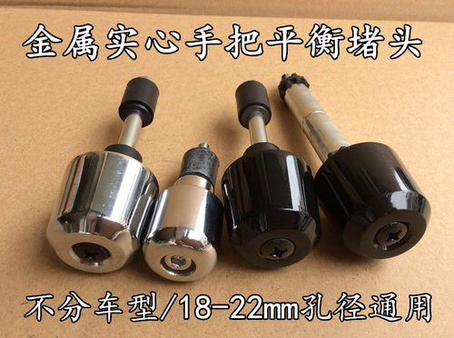 平衡块实心适用于铃木王太子手把