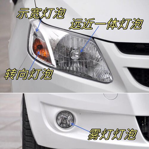 适用于10-14款雪佛兰赛欧前大灯远近光灯转向灯转弯灯泡示宽灯泡