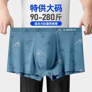 V﹒JECKEY/威杰奇加肥超大码内裤肥佬男士平角裤青年印花窄边腰带