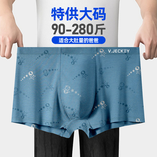 威杰奇窄边腰带男士内裤