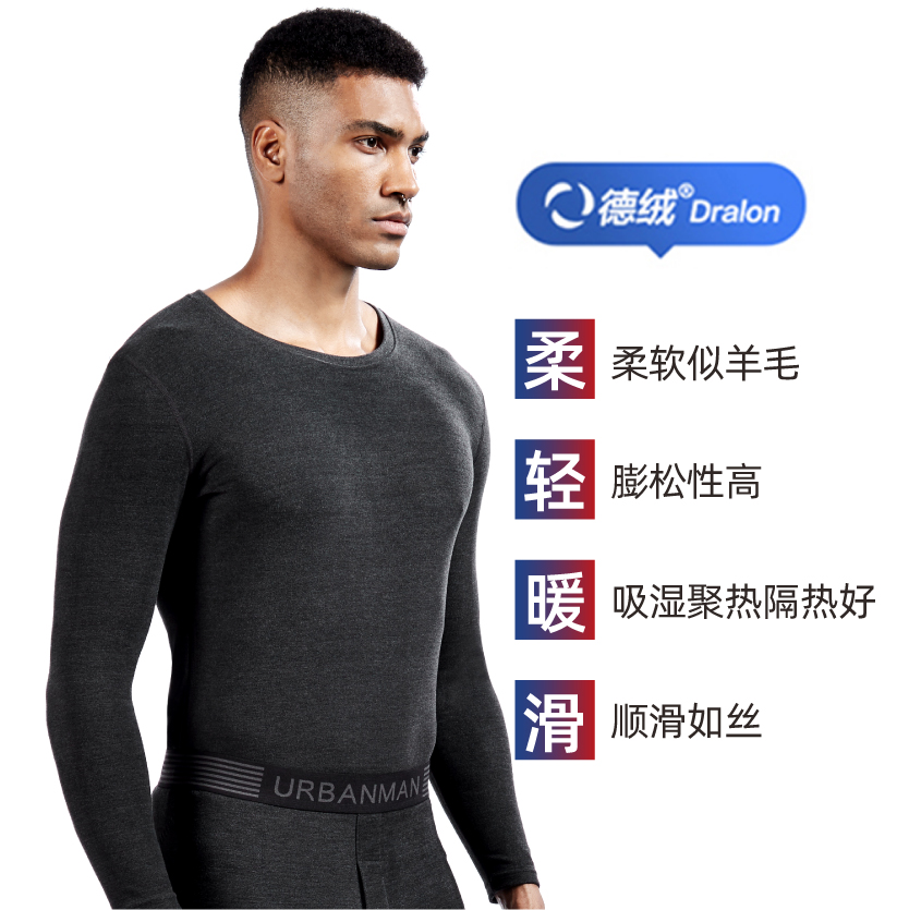德绒男士长袖长裤保暖打底套装