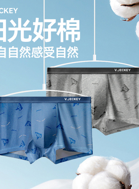 VJECKEY/威杰奇品牌男士内裤男平角裤潮流印花中腰抗菌钓鱼系列