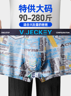VJECKEY威杰奇肥佬男士平角裤加肥加大码内裤青少年中腰280斤可穿