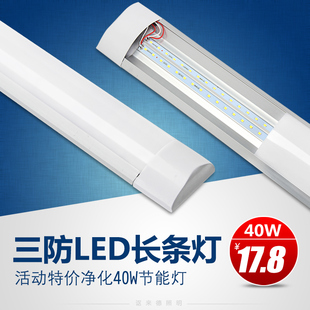超薄長條燈led日光燈管超亮一體化辦公室吊燈全套條形支架凈化燈