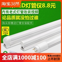 led灯管一体化T5超亮日光灯t8长条灯条家用全套节能支架光管1.2米