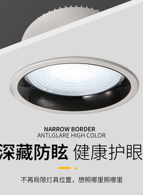 嵌入式大功率led筒灯5寸24W/6寸36W/8寸50W10-14寸60w开孔14-24cm
