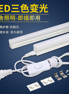 学生宿舍led灯管护眼灯台灯学习寝室书桌节能磁铁小灯管全套带线