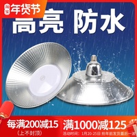 超亮防水防尘led工矿灯厂房吊灯50W70W100W工业车间工地照明灯具