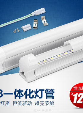 单端细灯管led超亮t光强光格栅灯