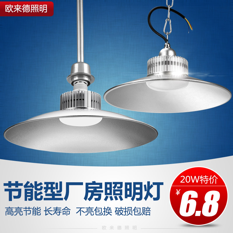 歐來德led工礦燈廠房吊燈螺口50w100w大功率工業工廠車間照明燈具