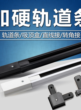 讴来德led轨道射灯两线接头轨道条1米1.5米2米滑道灯座导轨条配件