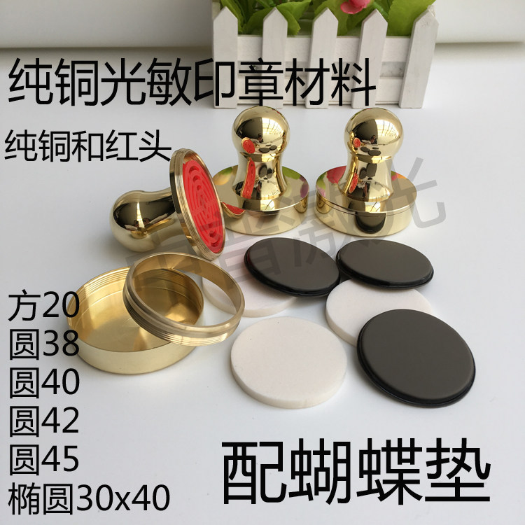 高档纯铜免封边手柄金属光敏印章图片