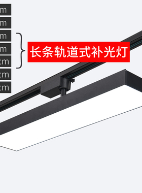 长条散光轨道灯led泛光店铺商用超市服装店直播间路轨补光灯超亮