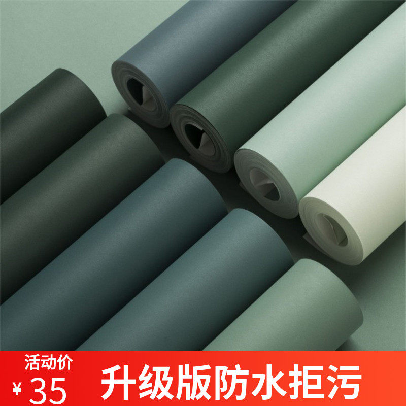 北欧ins纯色无纺布防水墨绿色墙纸美式简约卧室客厅电视背景壁纸