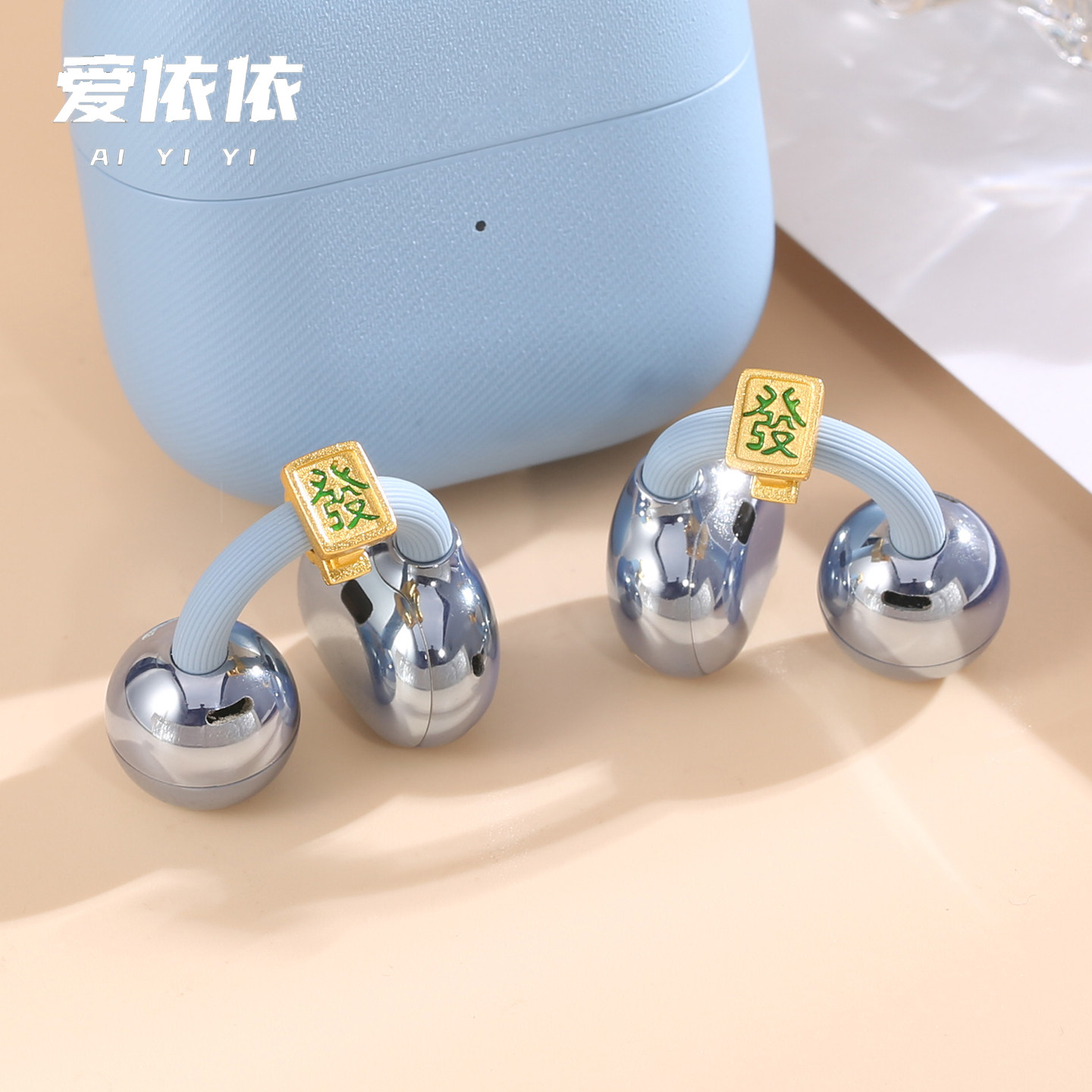 爱依依发字耳夹耳机钻扣耳机扣图片