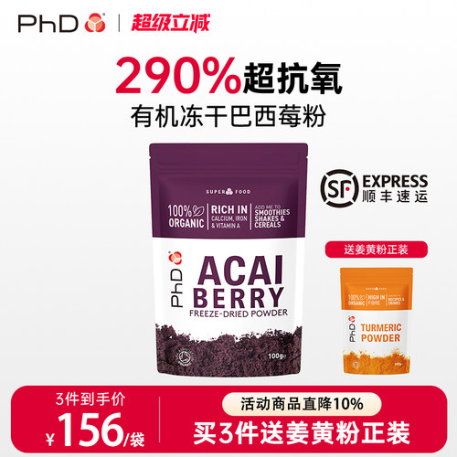 PhD巴西莓粉EP品种有机冻干K氧化