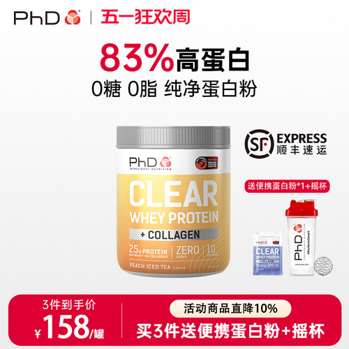 英国PhDclear纯净蛋白粉0糖300g