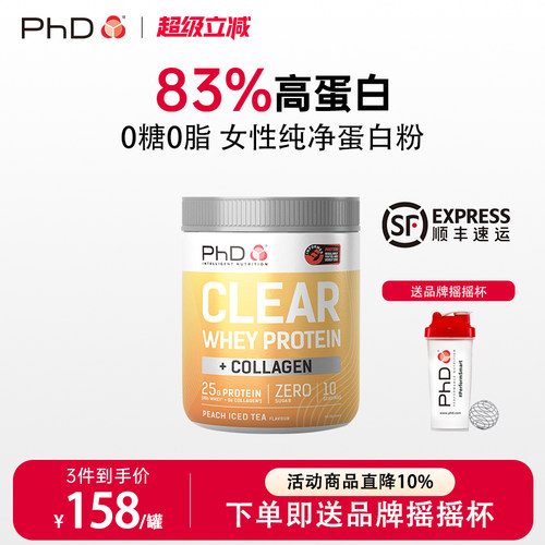 英国PhD分离乳清蛋白粉0糖健身