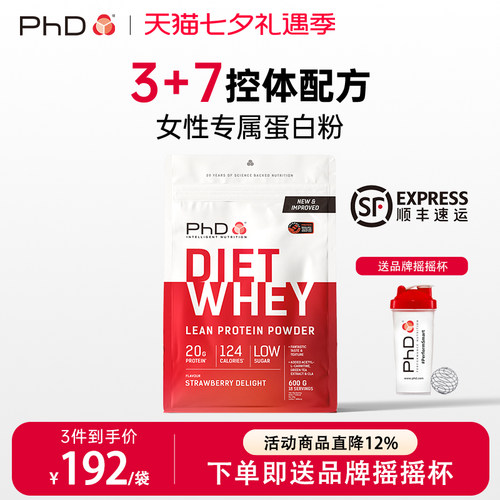 英国PhD女性蛋白粉600g代餐健身