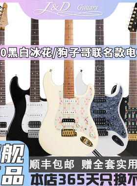 J&D电吉他ST-RM80黑冰花 jd狗子哥联名初学成人儿童专业通用全套