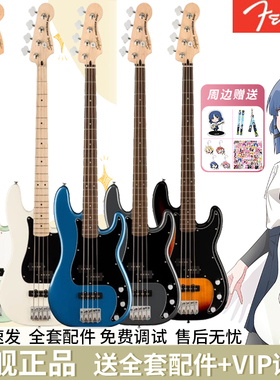 Fender芬达电贝司Squier Affinity系列Precision Bass PJ贝斯正品
