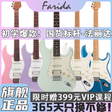 Farida法丽达电吉他F-2020/2120/5020初学者成人儿童专业通用全套