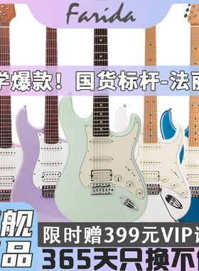 Farida法丽达电吉他F-2020/2120/5020初学者成人儿童专业通用全套