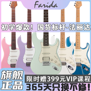 5020初学者成人儿童专业通用全套 2120 Farida法丽达电吉他F 2020