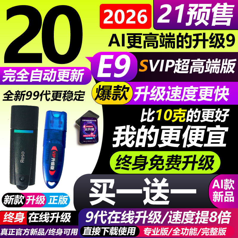 新款达芬奇加密狗20/21/22序列号激活码/8K降噪磨皮win/mac升级款