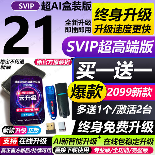 达芬奇加密狗20/21/22