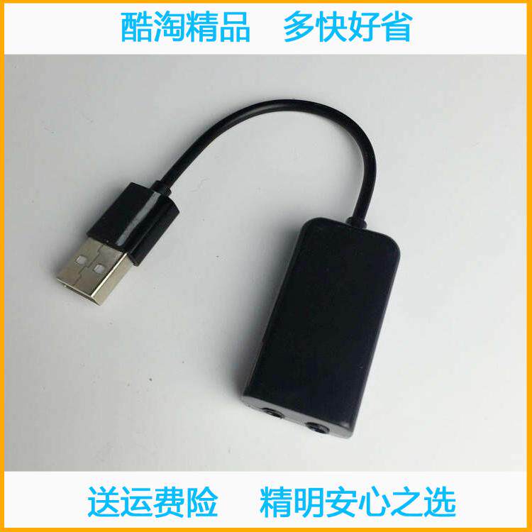 美免驱外接带线USB耳机转换器外置独立声卡win7win8店铺三包7.1全在类目 电脑硬件/显示器/电脑周边, 声卡中 - 来自Buy2taobao.com提供专业的淘宝代购服务