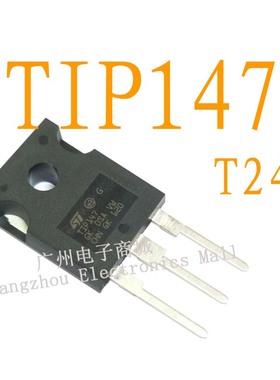 TIP147/TO-3P/To220进口全新原装大功率继电器驱动板三极管模块